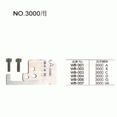 日本VESSEL威威剝線鉗_3000A優(yōu)等產(chǎn)品重慶成都貴州江西武漢西安